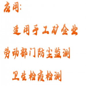 手持式高温粉尘浓度测试仪/手持式智能粉尘仪 型号:BY22-H-5 SPM4210-SMK库号：M415545 